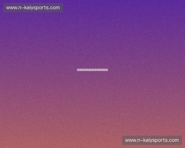 足球数据直播:让球迷随时随地掌握赛事动态 足球数据直播:让球迷随时随地掌握赛事动态